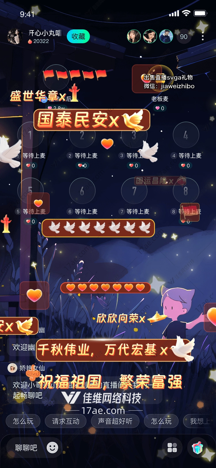 星辰之愿图的奇幻之旅