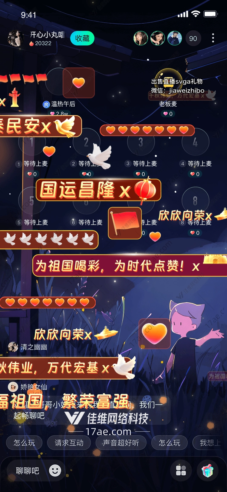 星辰之愿图的奇幻之旅
