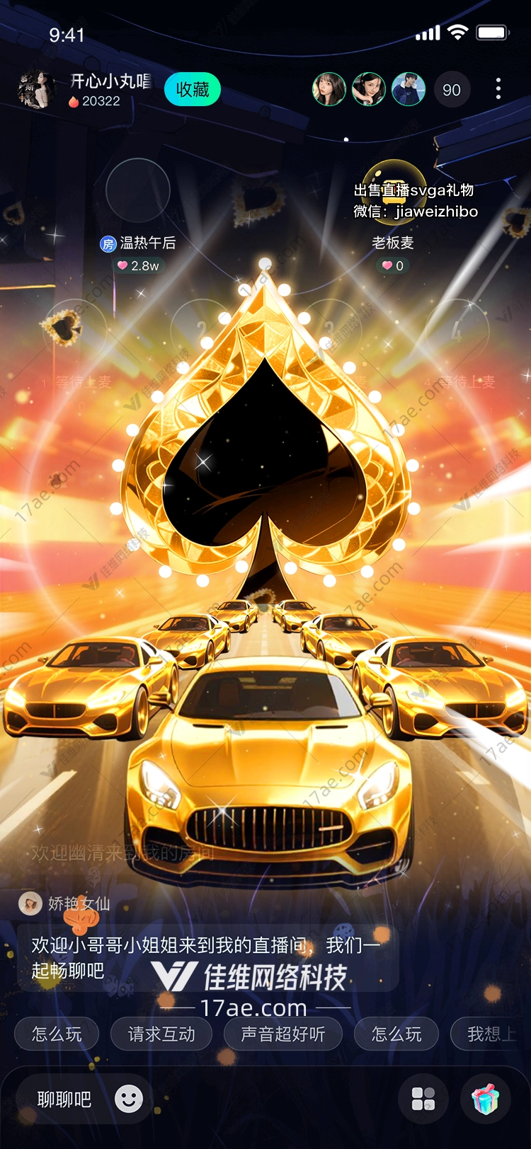 金色黑桃香槟图的华丽篇章