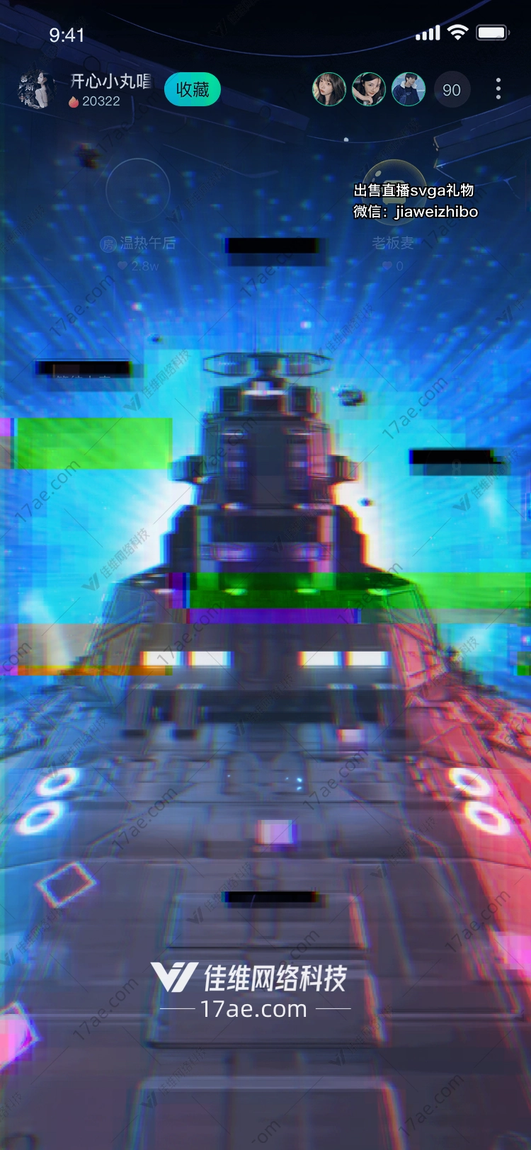 星际之光