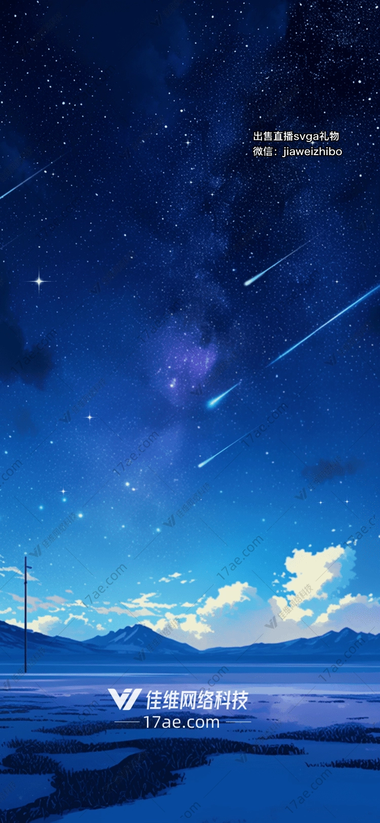 星空礼物穿越时空的浪漫