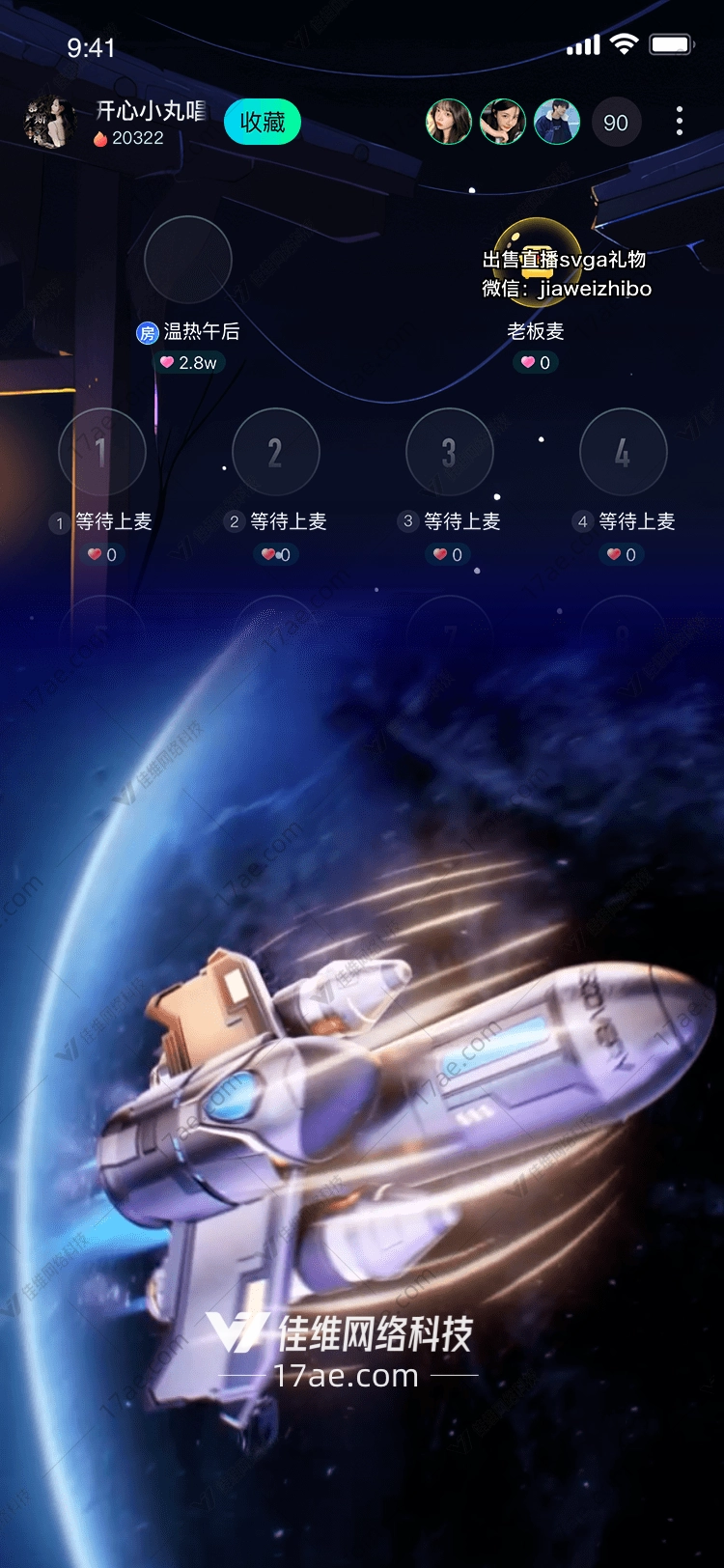 星际征途图的奇幻之旅