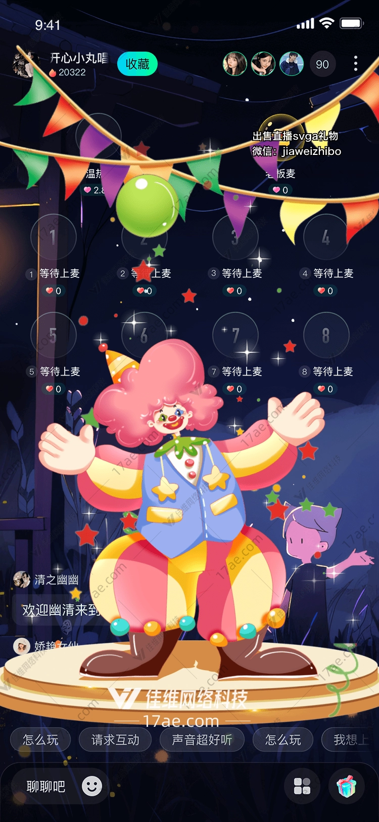 欢乐小丑