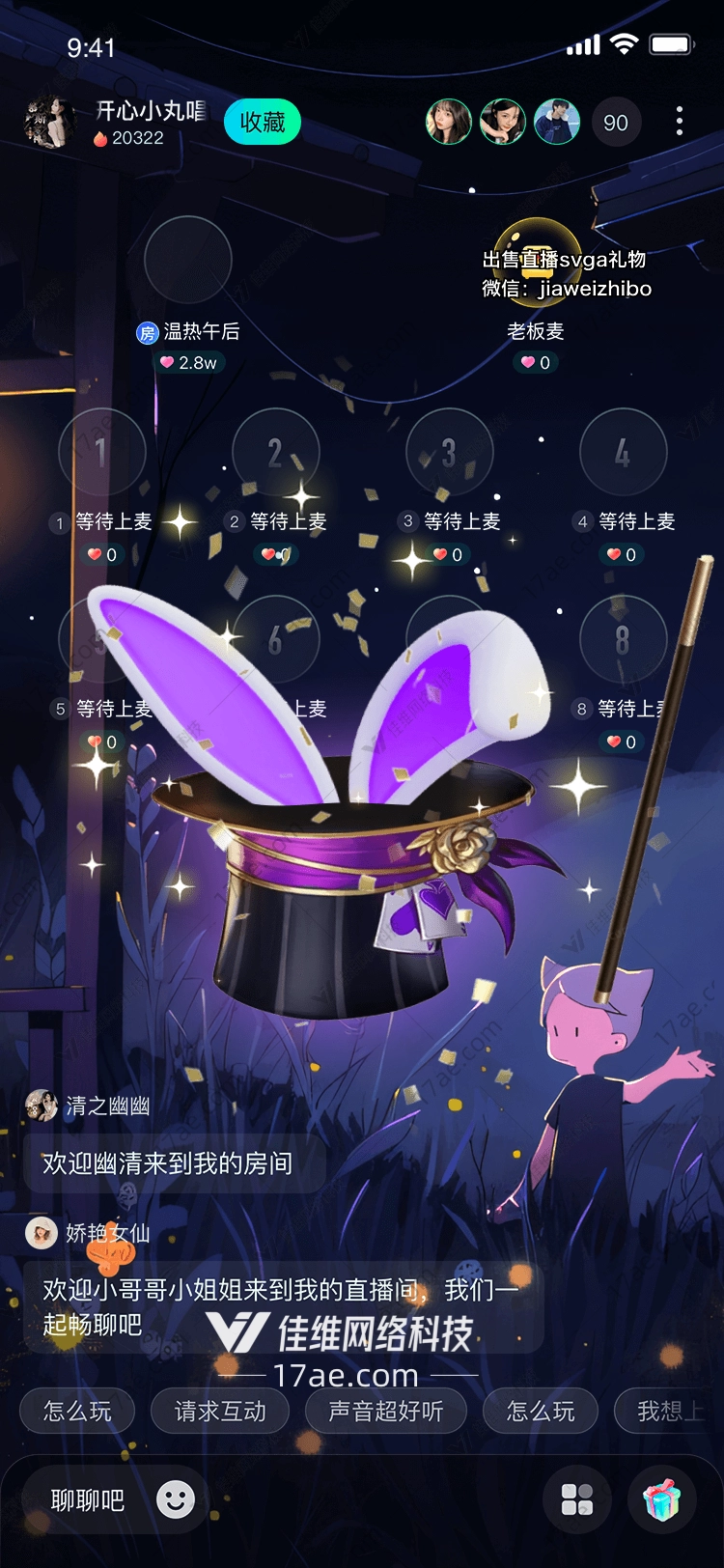星耀之光的璀璨之旅