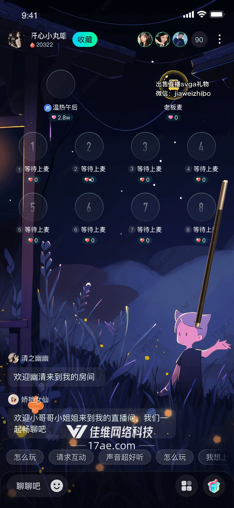 星耀之光的璀璨之旅