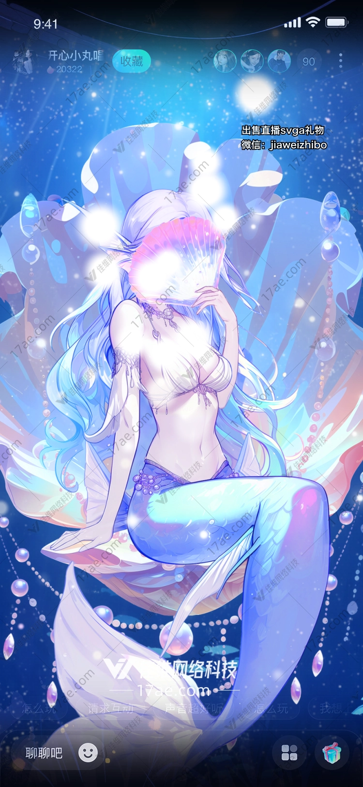 深海之珠
