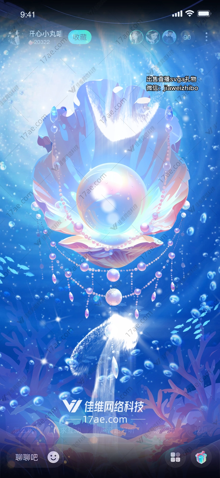 深海之珠