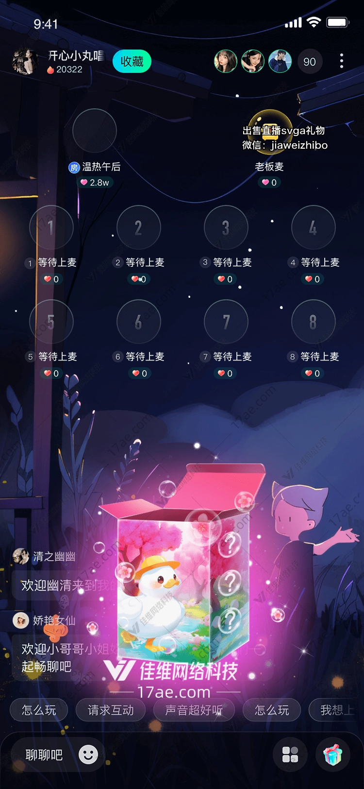 樱花小鸭礼盒 樱花小鸭礼盒