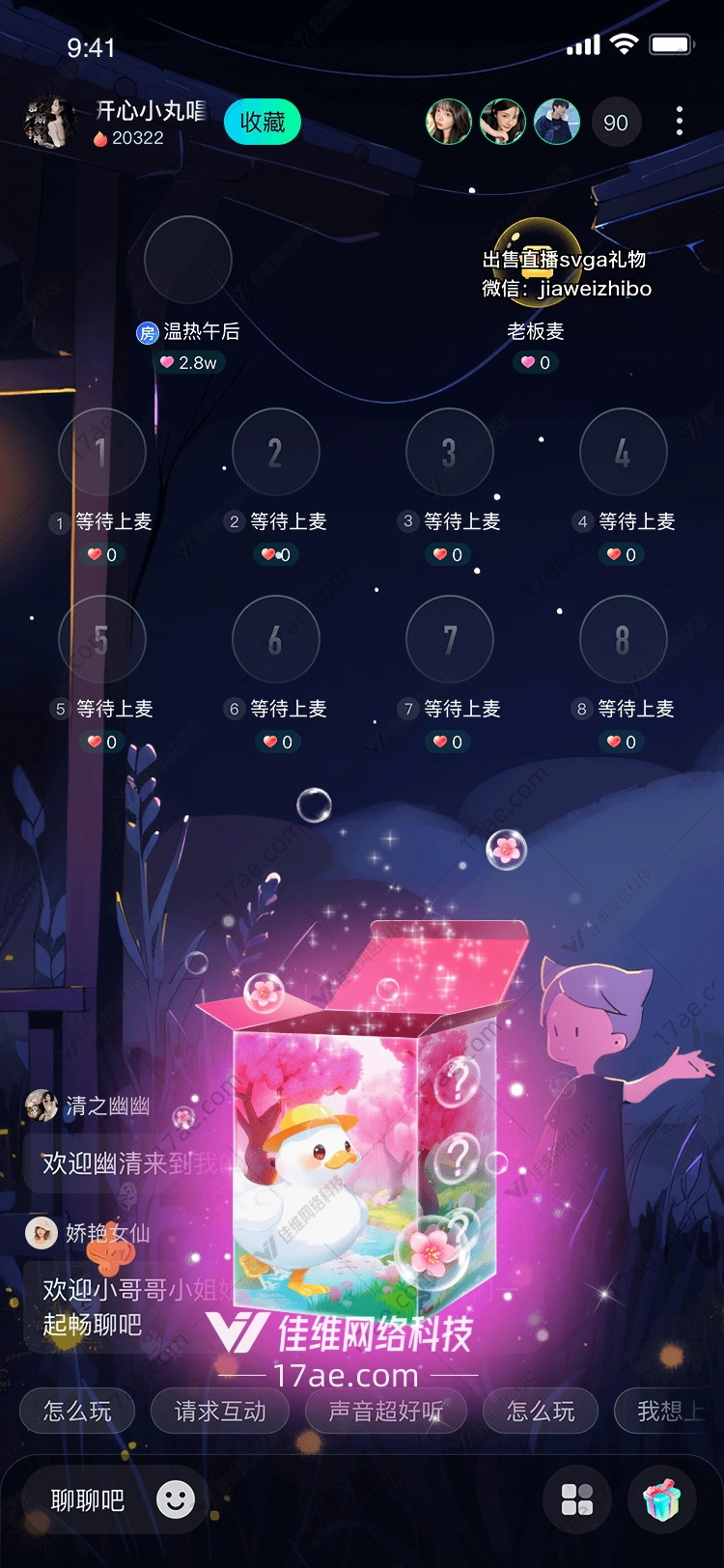 樱花小鸭礼盒 樱花小鸭礼盒
