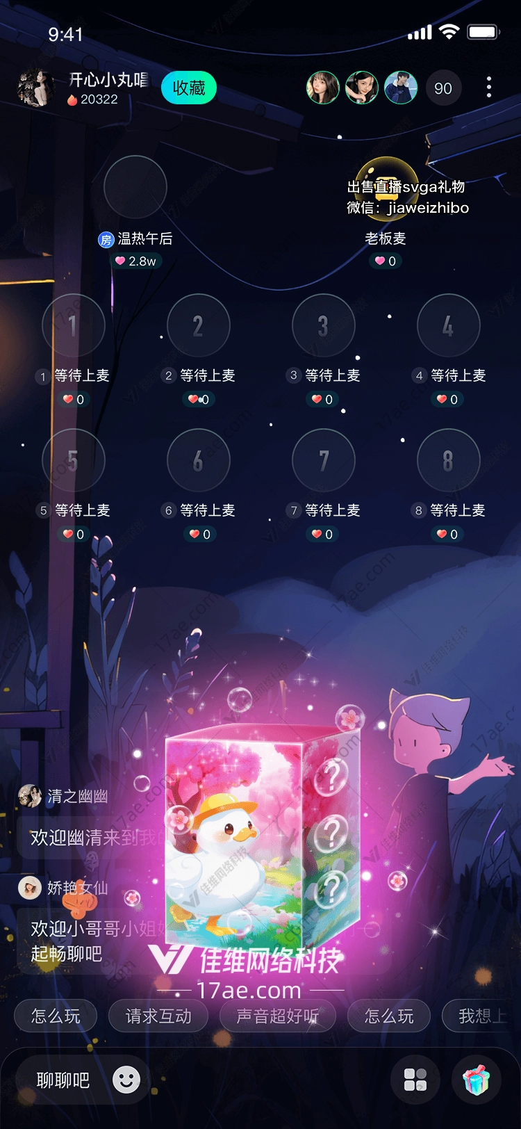 樱花小鸭礼盒 樱花小鸭礼盒