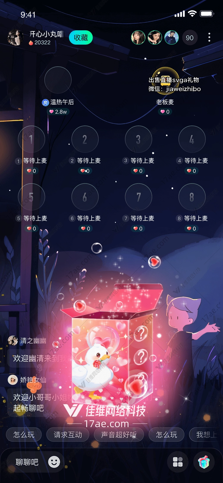 梦幻泡泡鸭 梦幻泡泡鸭