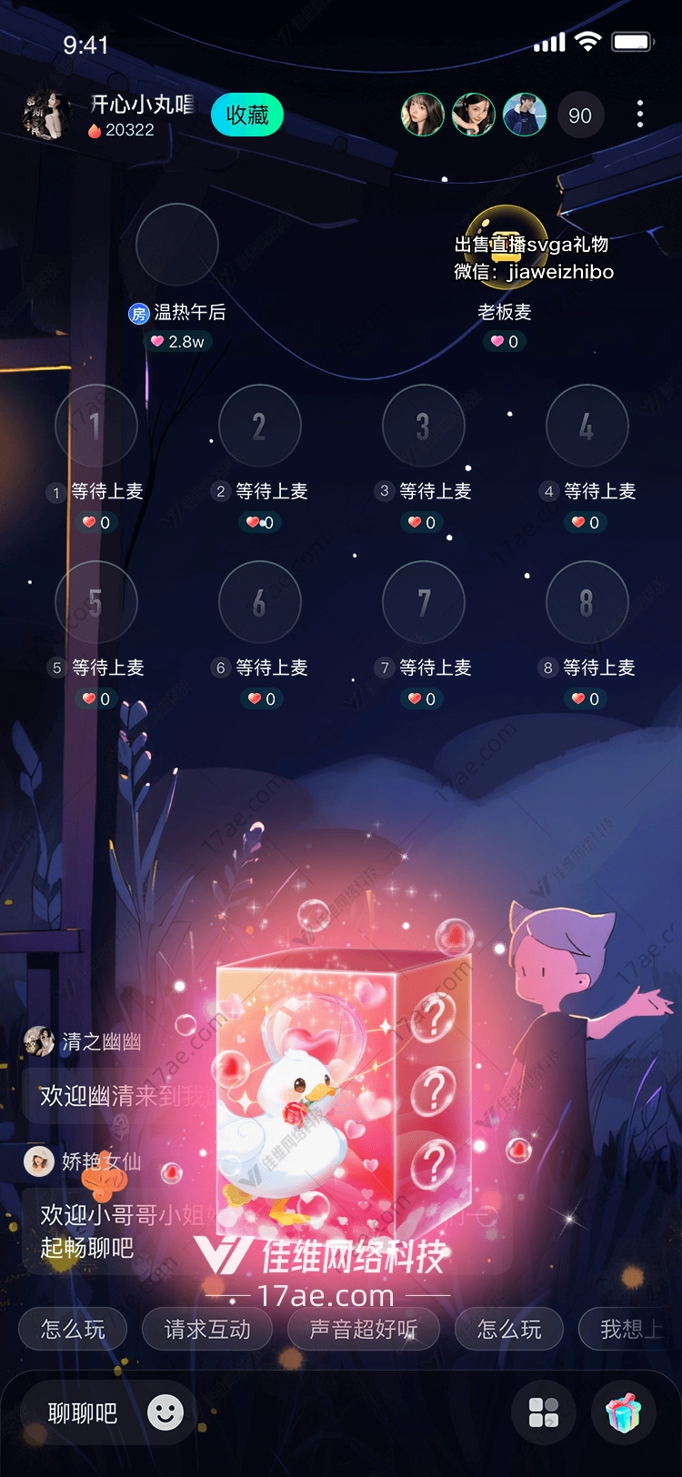 梦幻泡泡鸭 梦幻泡泡鸭