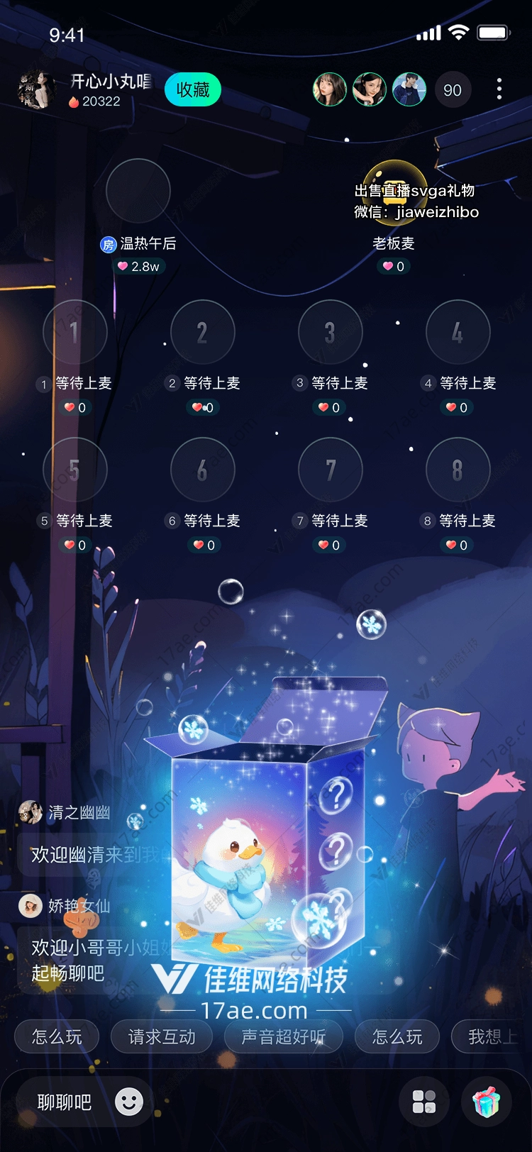 冰雪奇缘神秘礼物