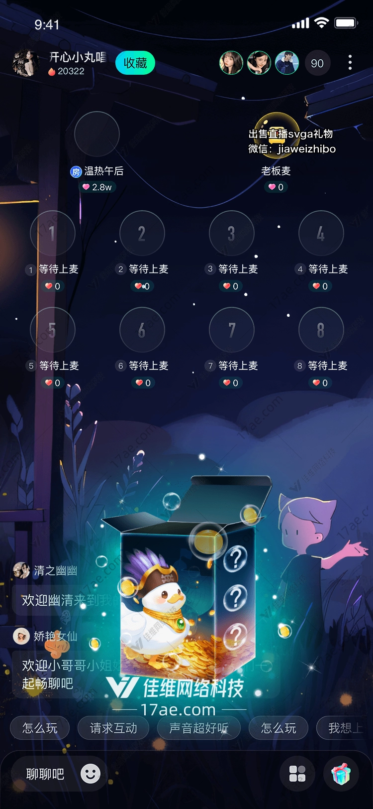 神秘宝箱开启未知的惊喜