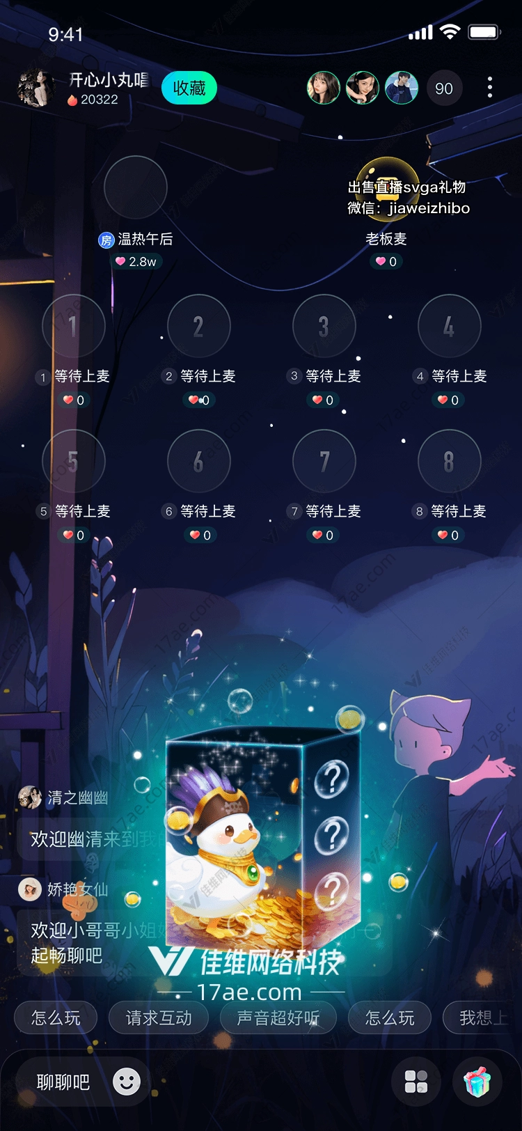 神秘宝箱开启未知的惊喜