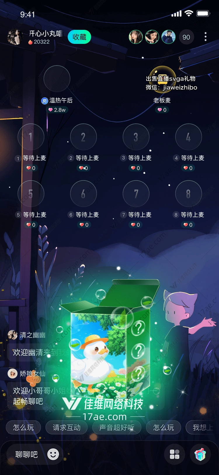 梦幻小鸭子