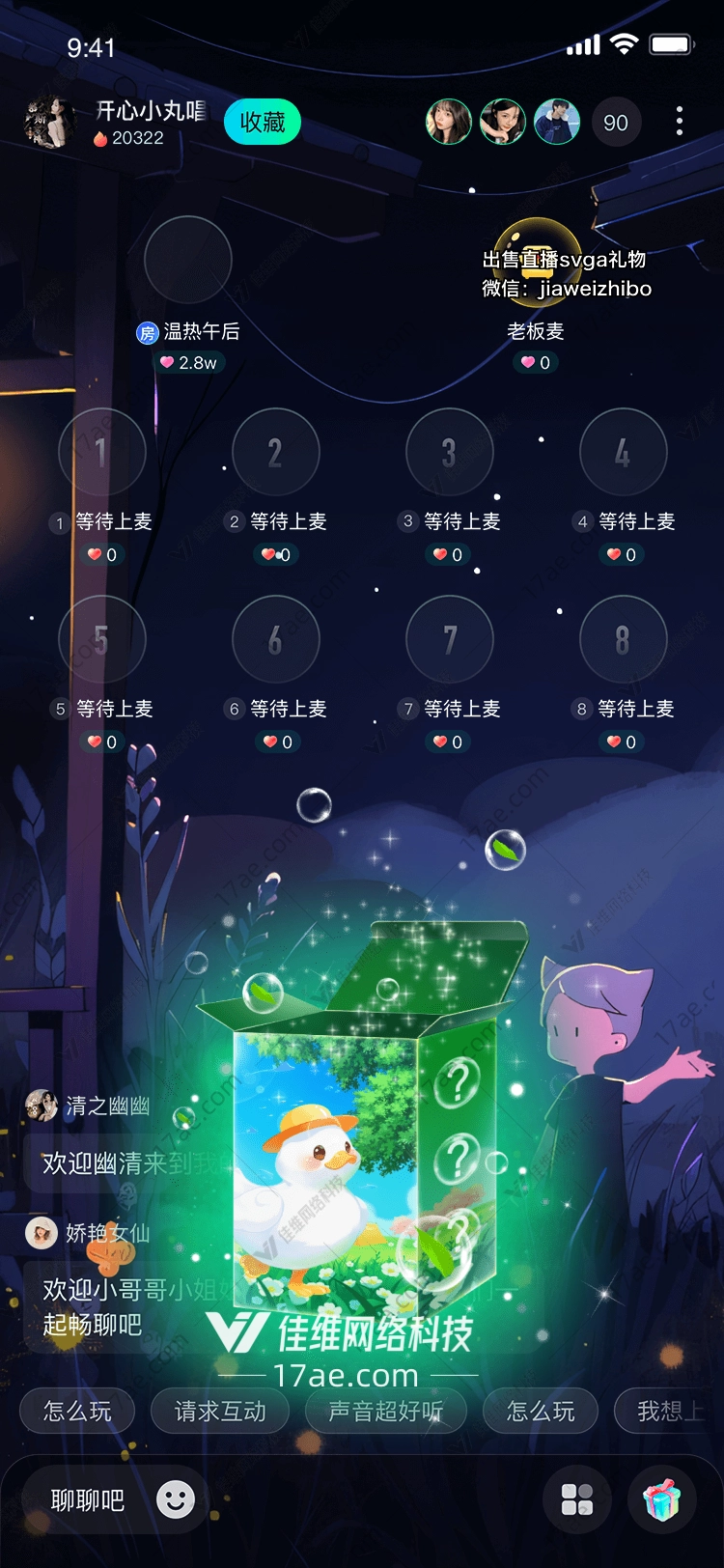 梦幻小鸭子
