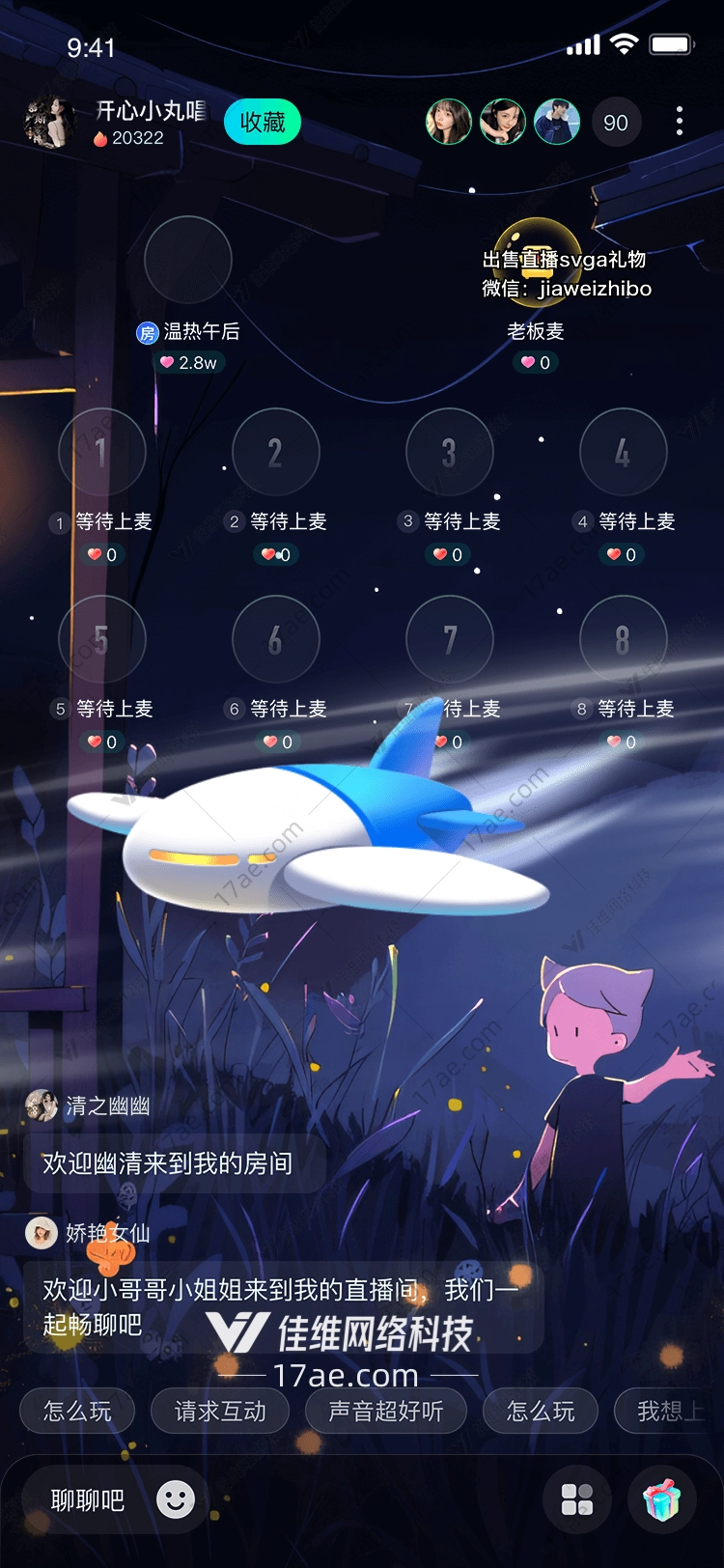翱翔之翼图 翱翔之翼图