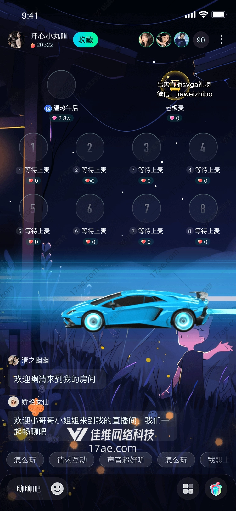 梦幻超跑的灵感与设计 梦幻超跑的灵感与设计