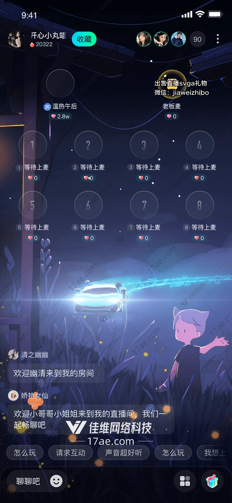 梦幻超跑的灵感与设计 梦幻超跑的灵感与设计