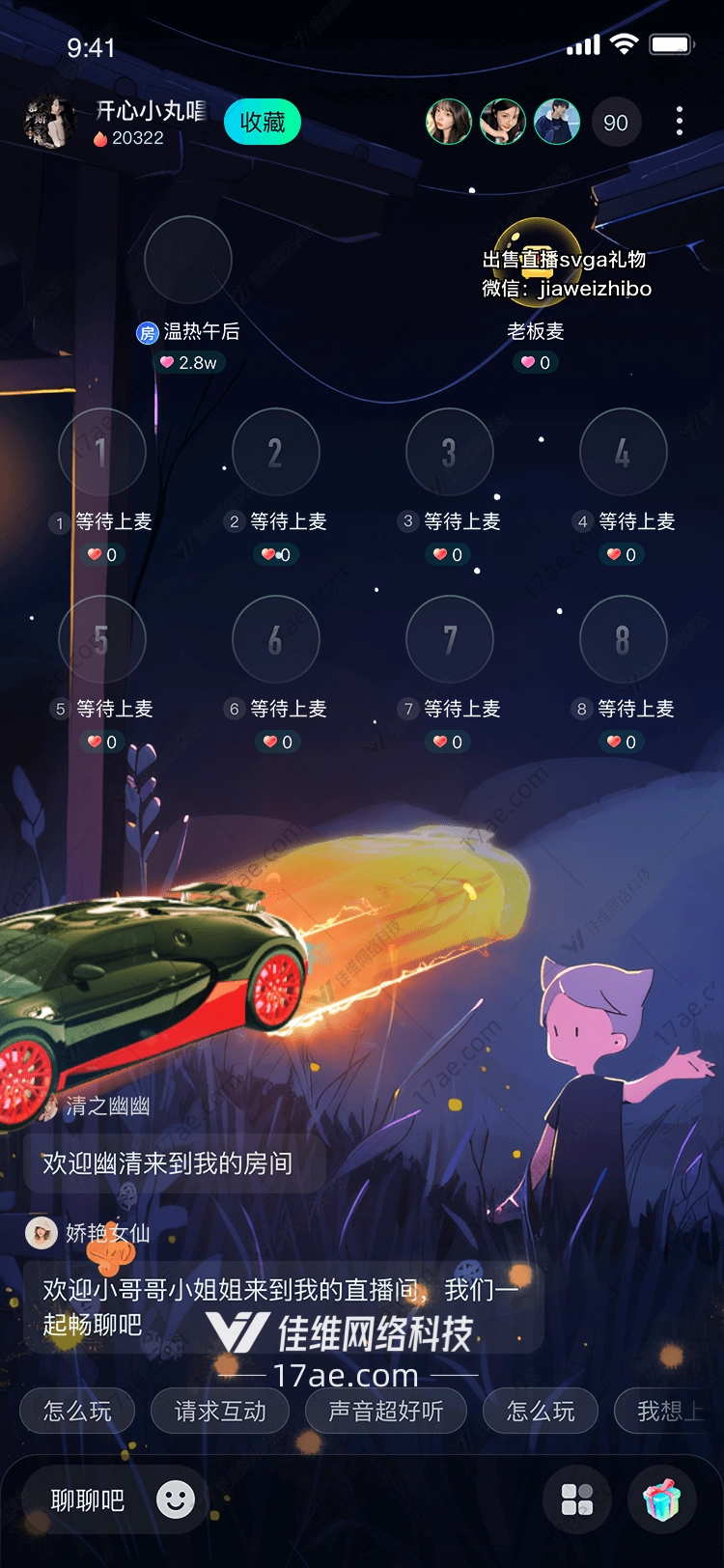 极速狂飙