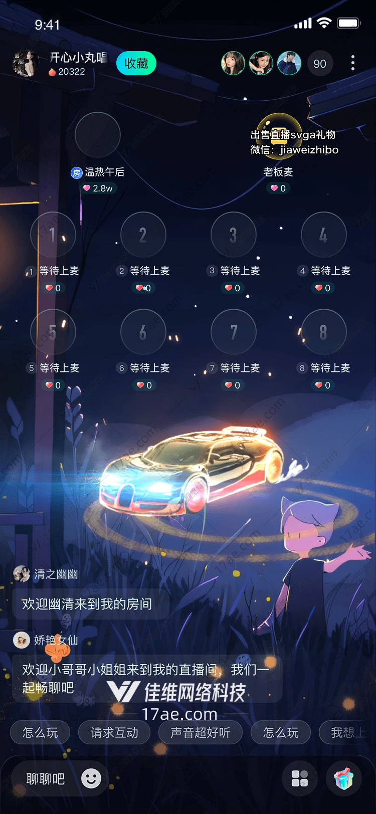 极速狂飙