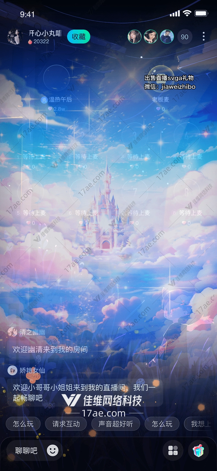 梦幻城堡