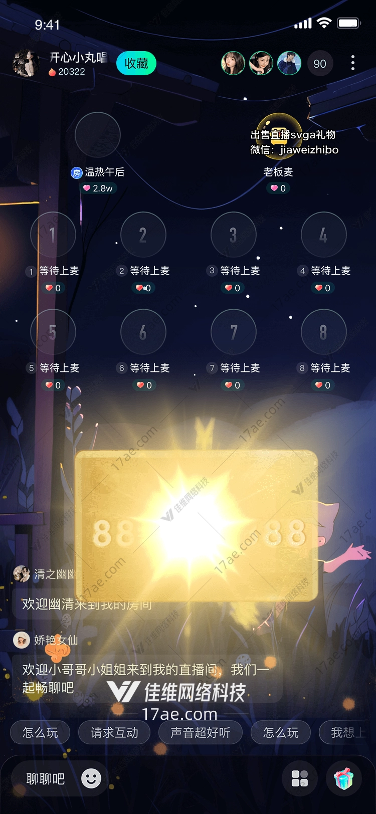 5201314爱的宣言