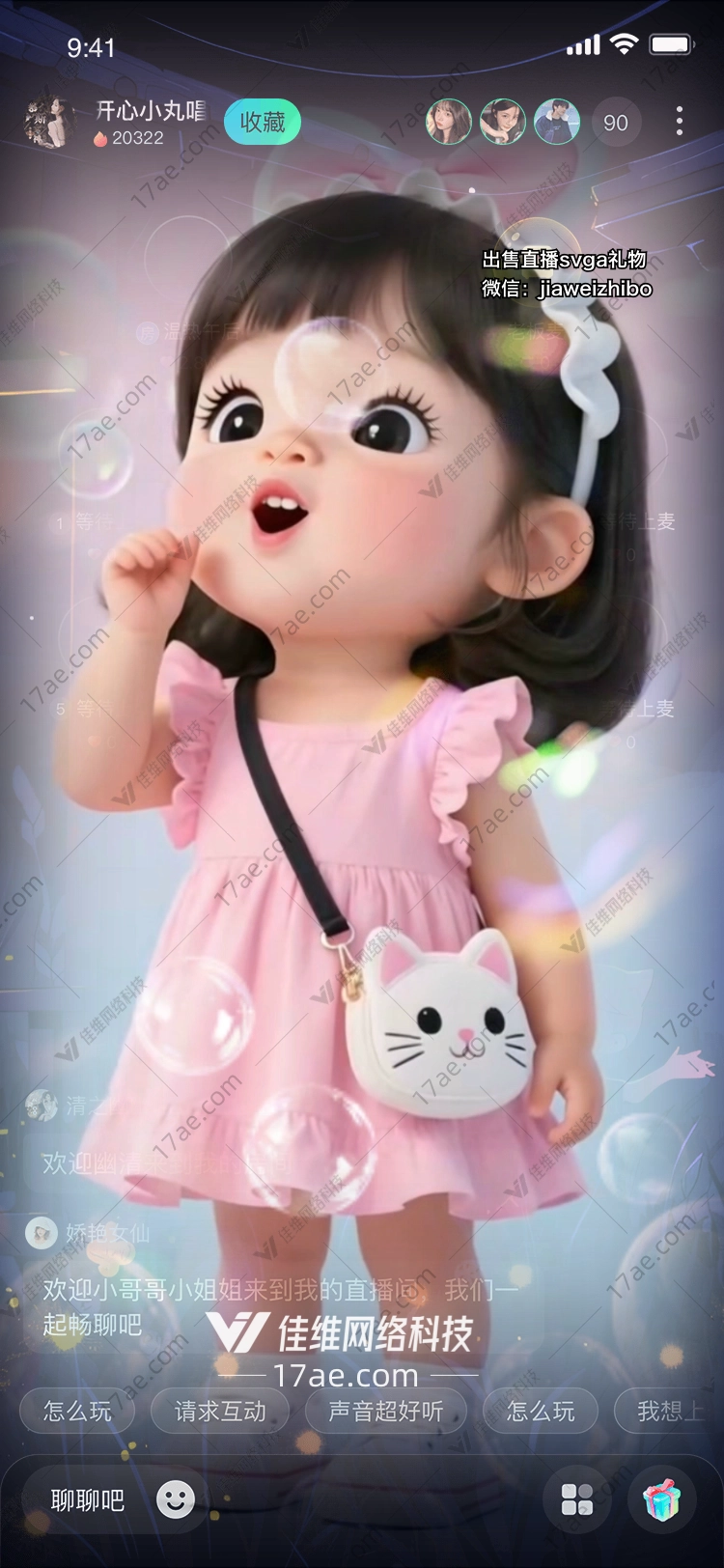 梦幻泡泡少女图的奇幻之旅