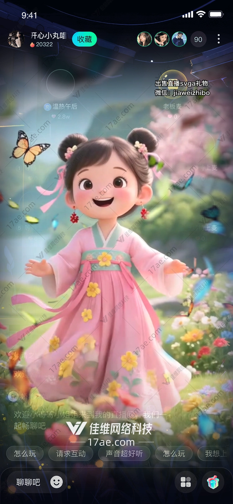 梦幻花语图的故事