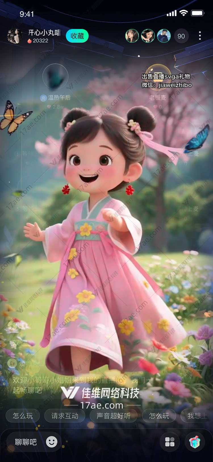 梦幻花语图的故事