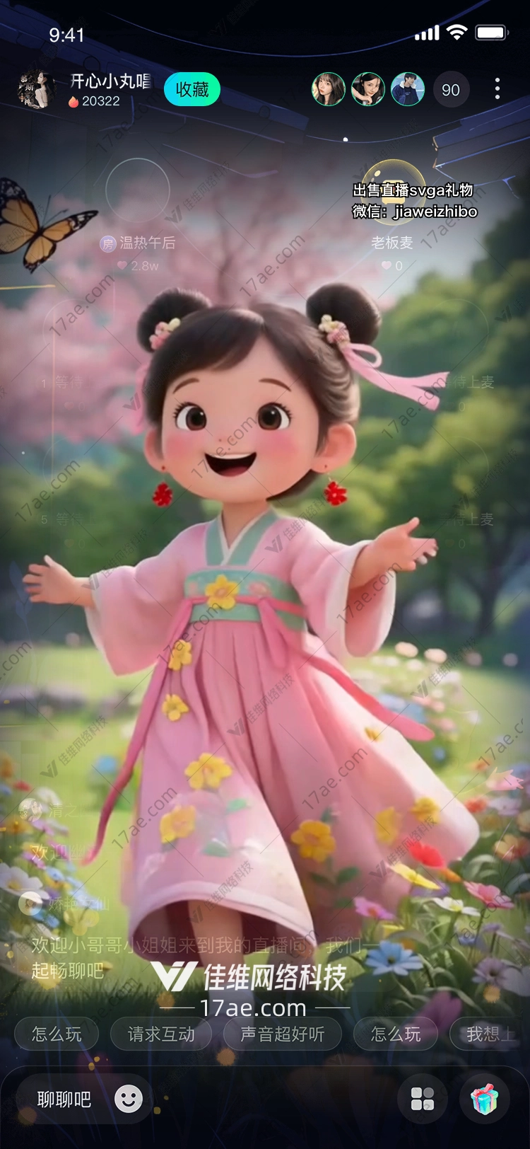 梦幻花语图的故事