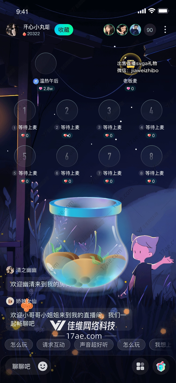 梦幻水族馆图的奇幻之旅