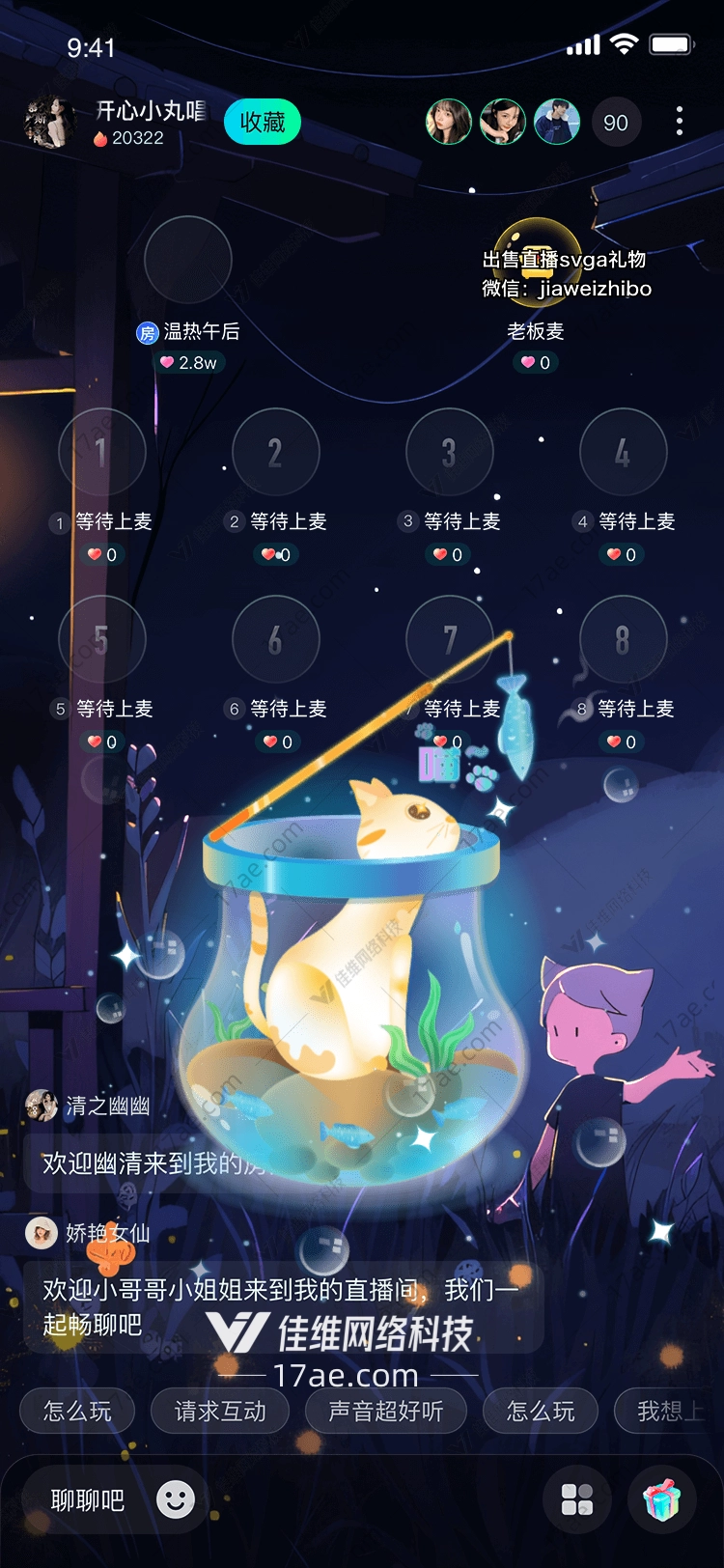 梦幻水族馆图的奇幻之旅