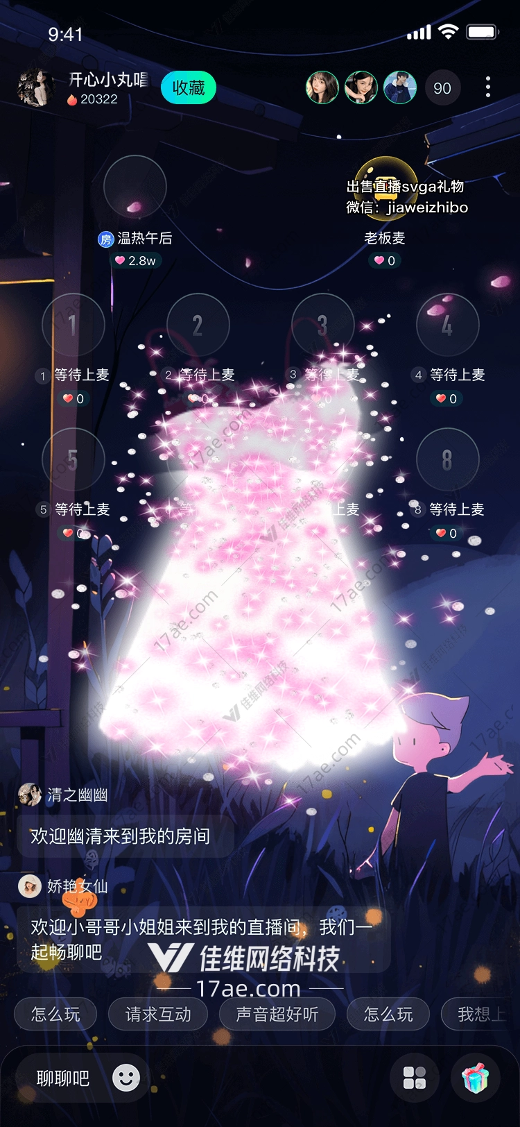 梦幻樱花礼盒 梦幻樱花礼盒