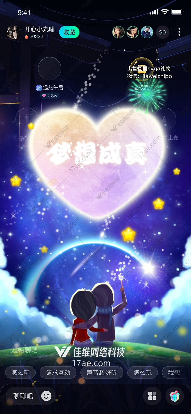 星空鲸梦