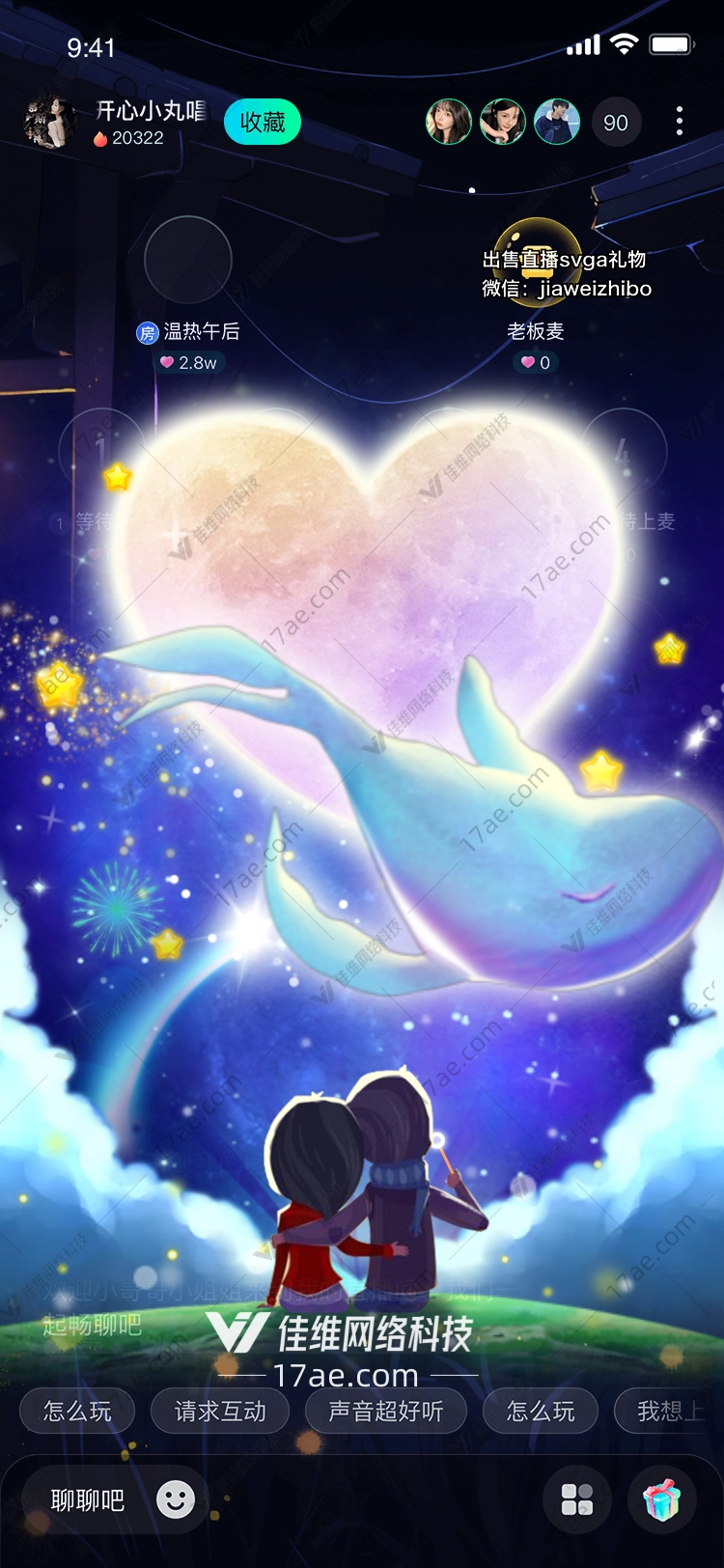 星空鲸梦