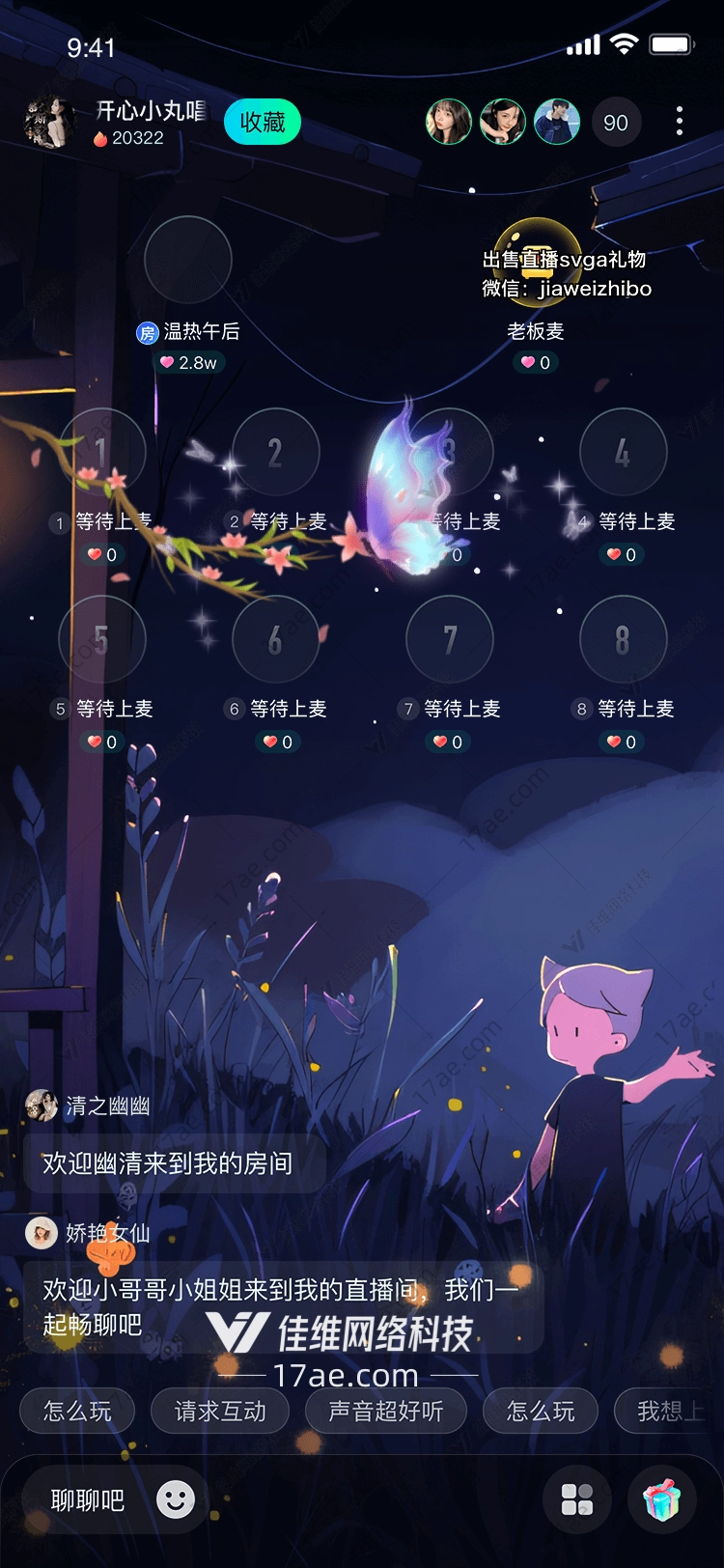 梦幻蝴蝶