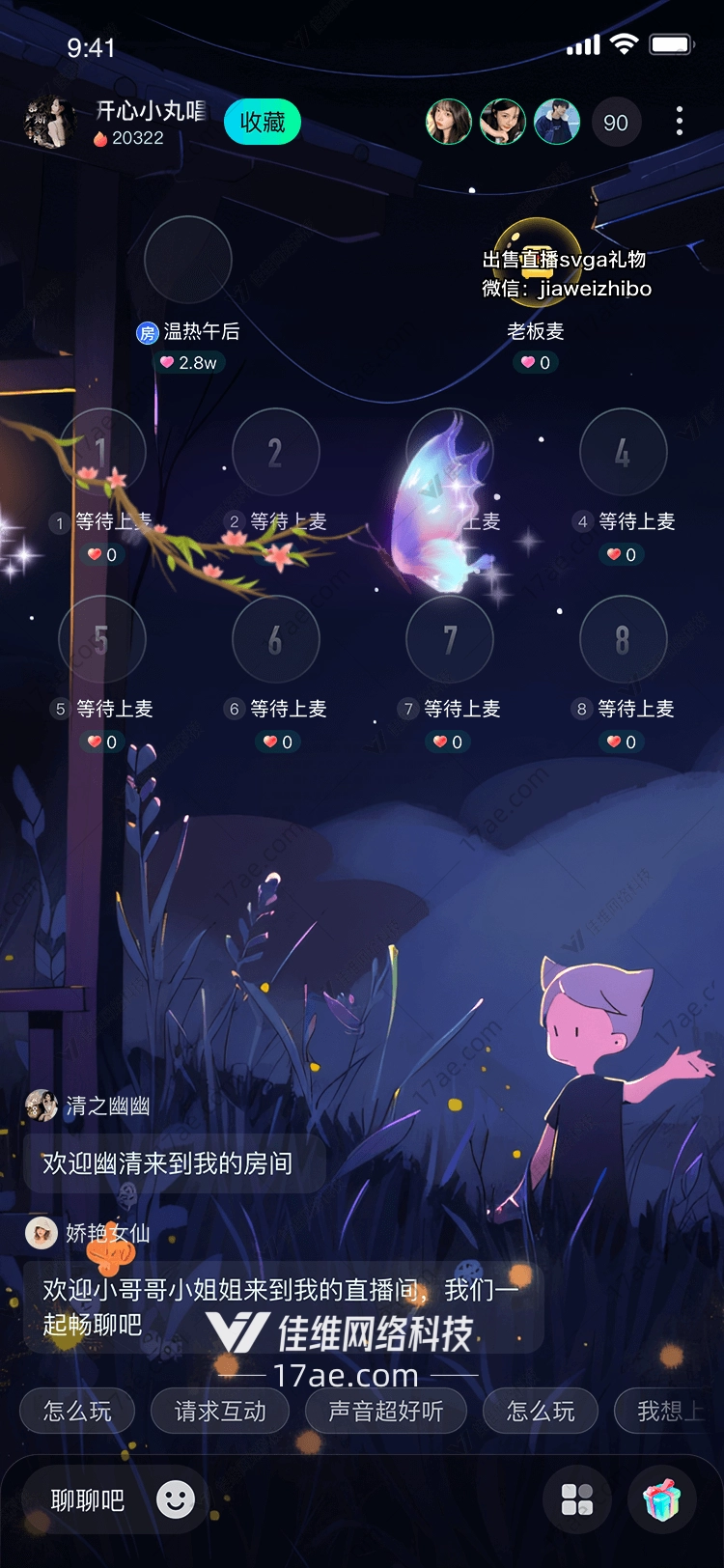梦幻蝴蝶