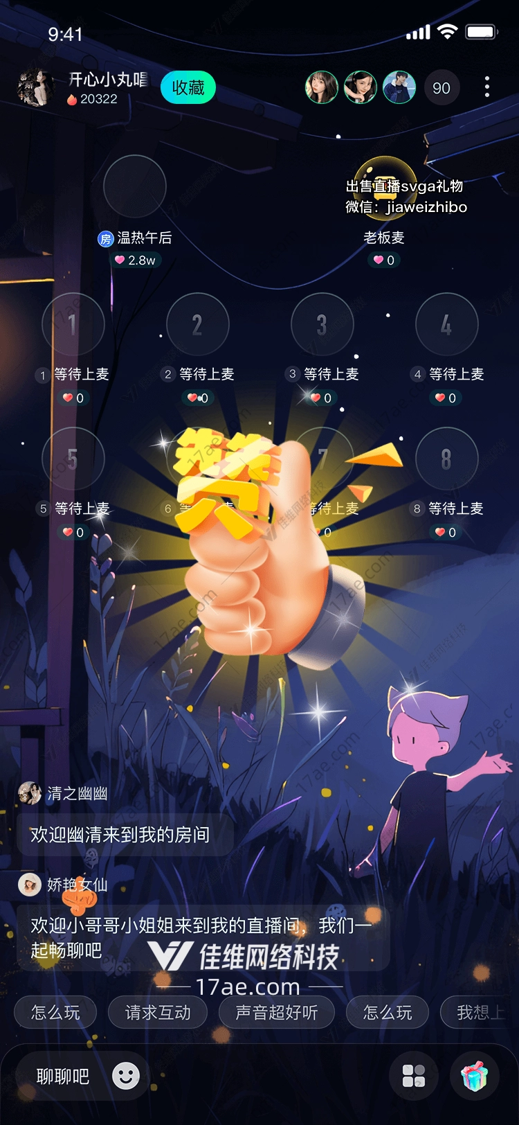 点赞红包 点赞红包