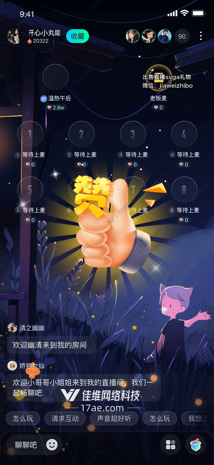 点赞红包 点赞红包