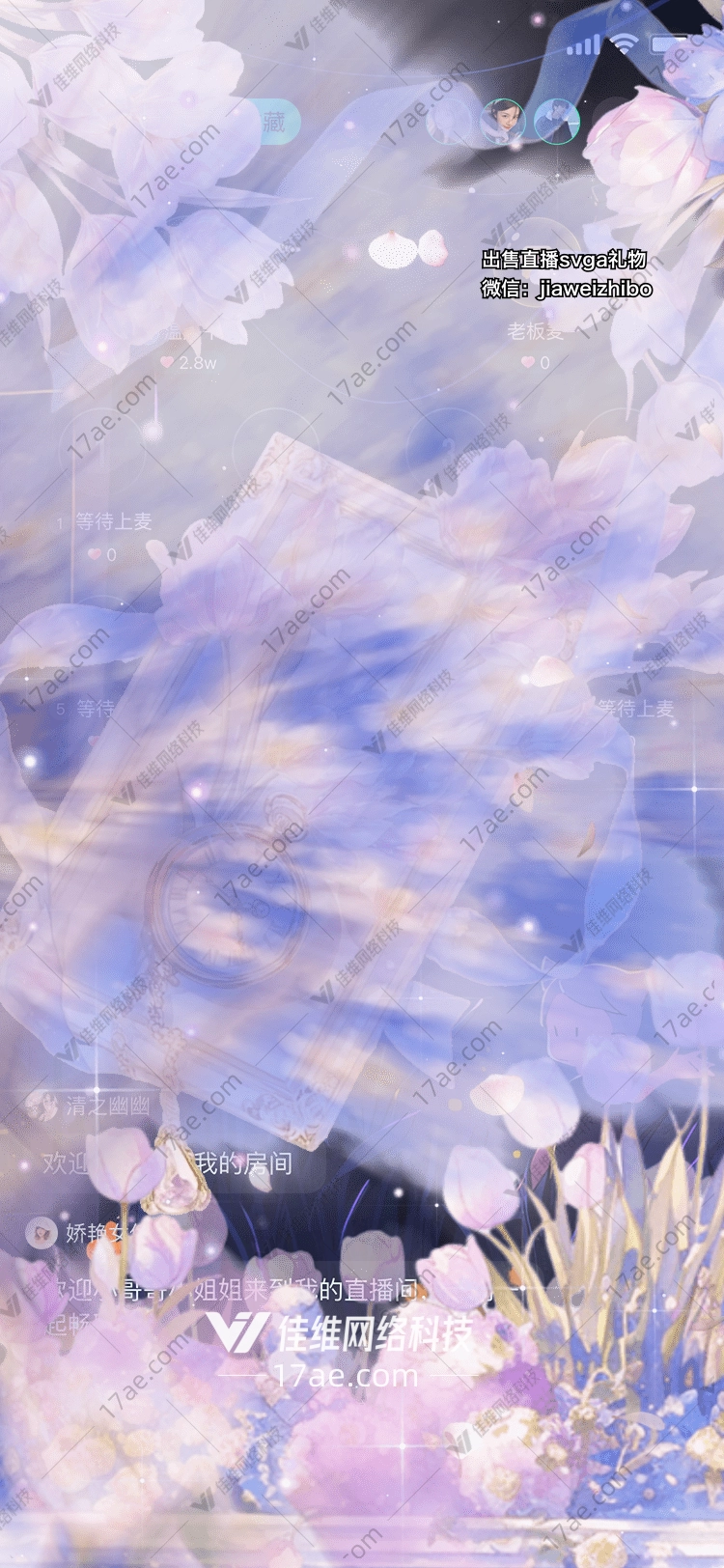 时光花语图的奇幻之旅