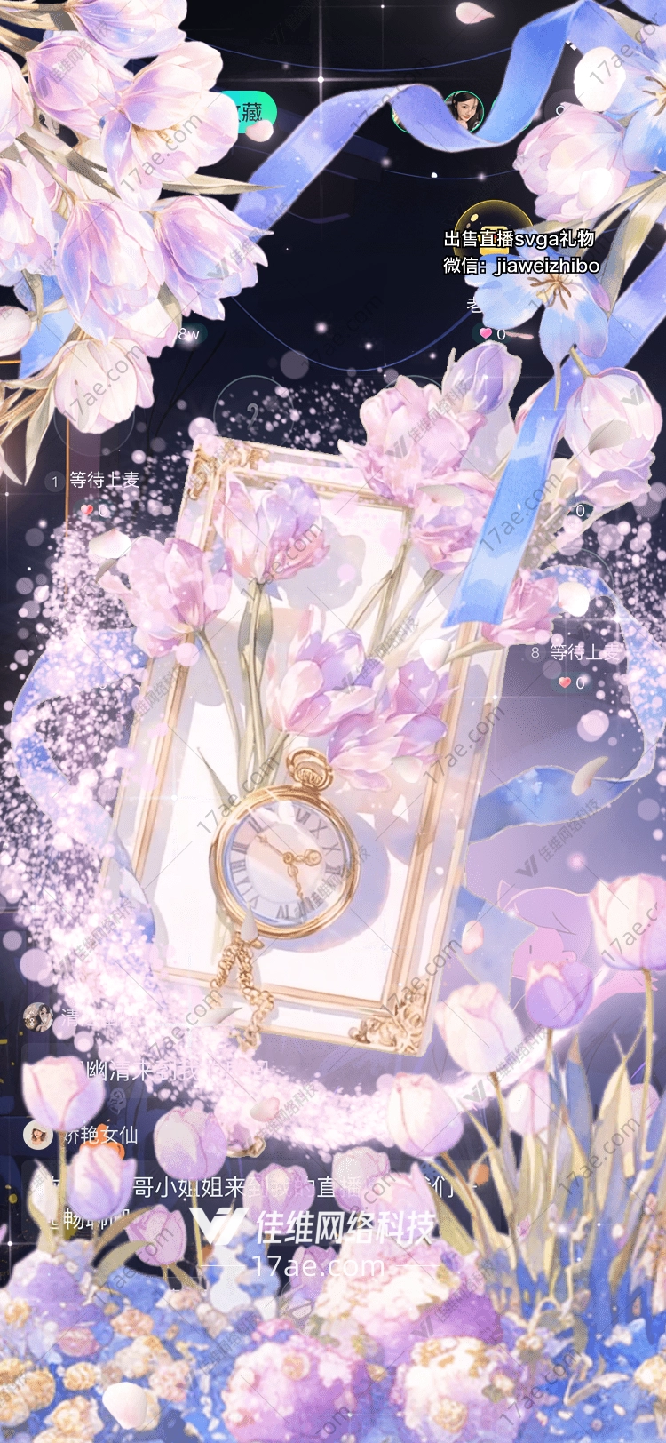 时光花语图的奇幻之旅