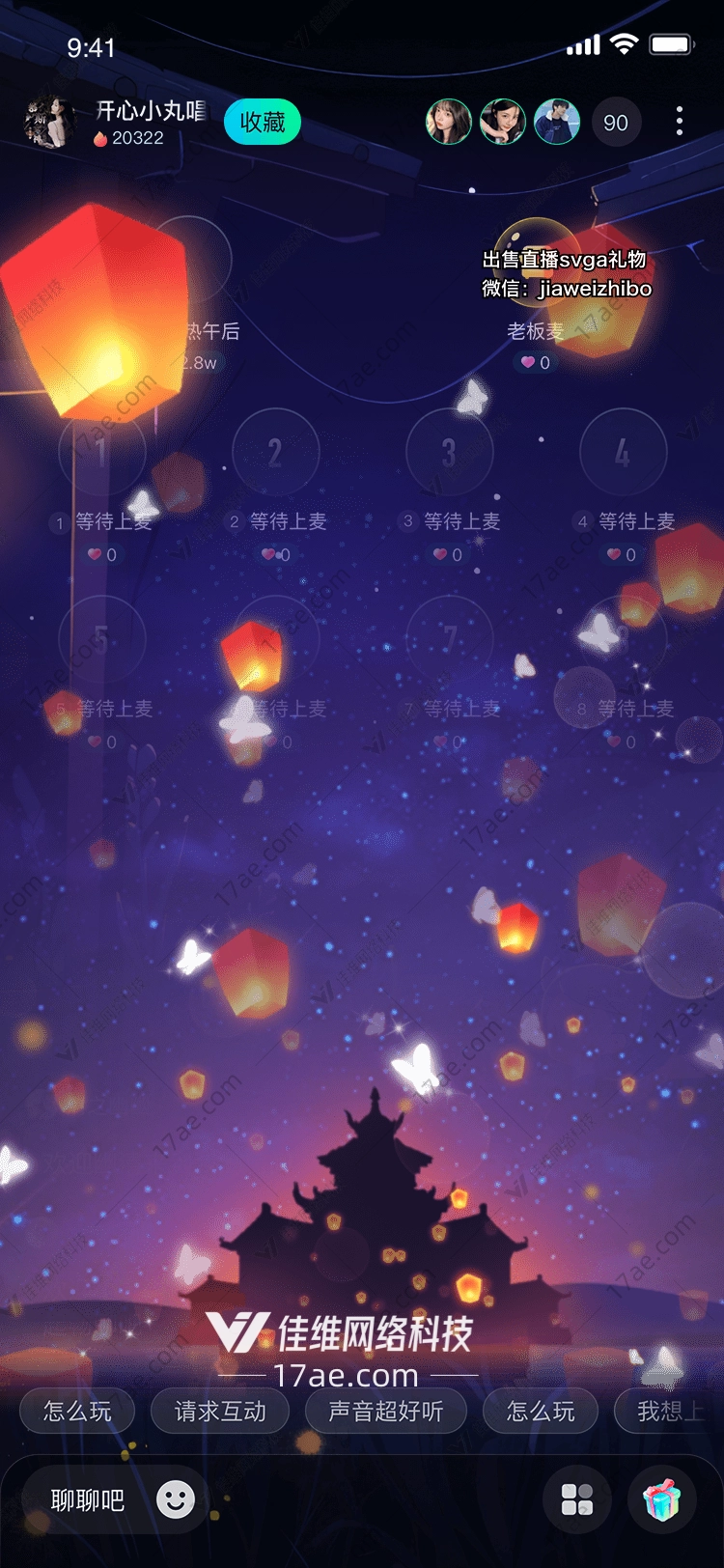 星空下的灯笼 星空下的灯笼