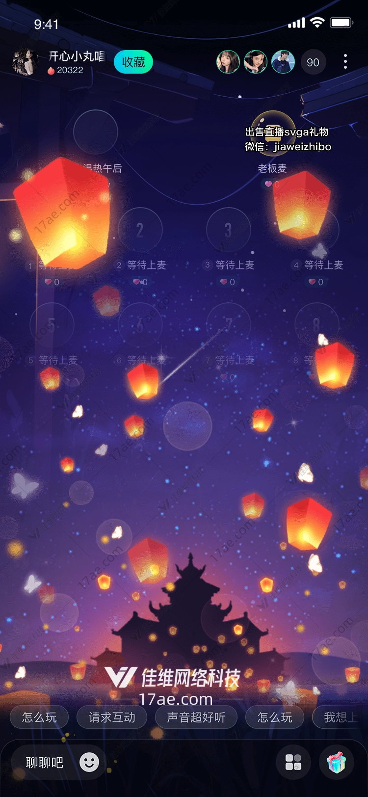 星空下的灯笼 星空下的灯笼