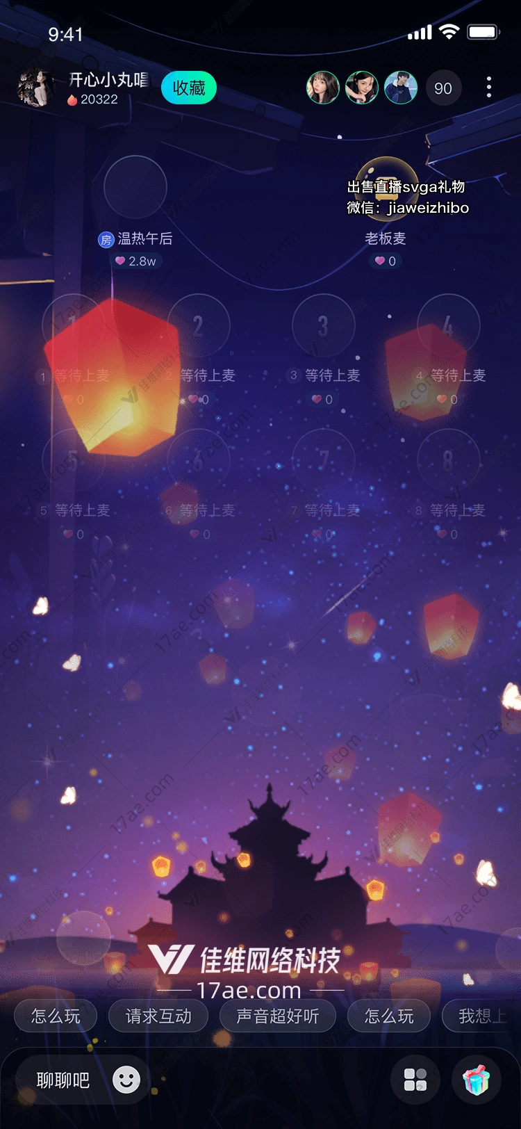星空下的灯笼 星空下的灯笼
