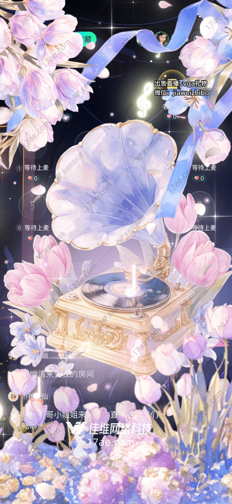 花开音律时光留声机 花开音律时光留声机