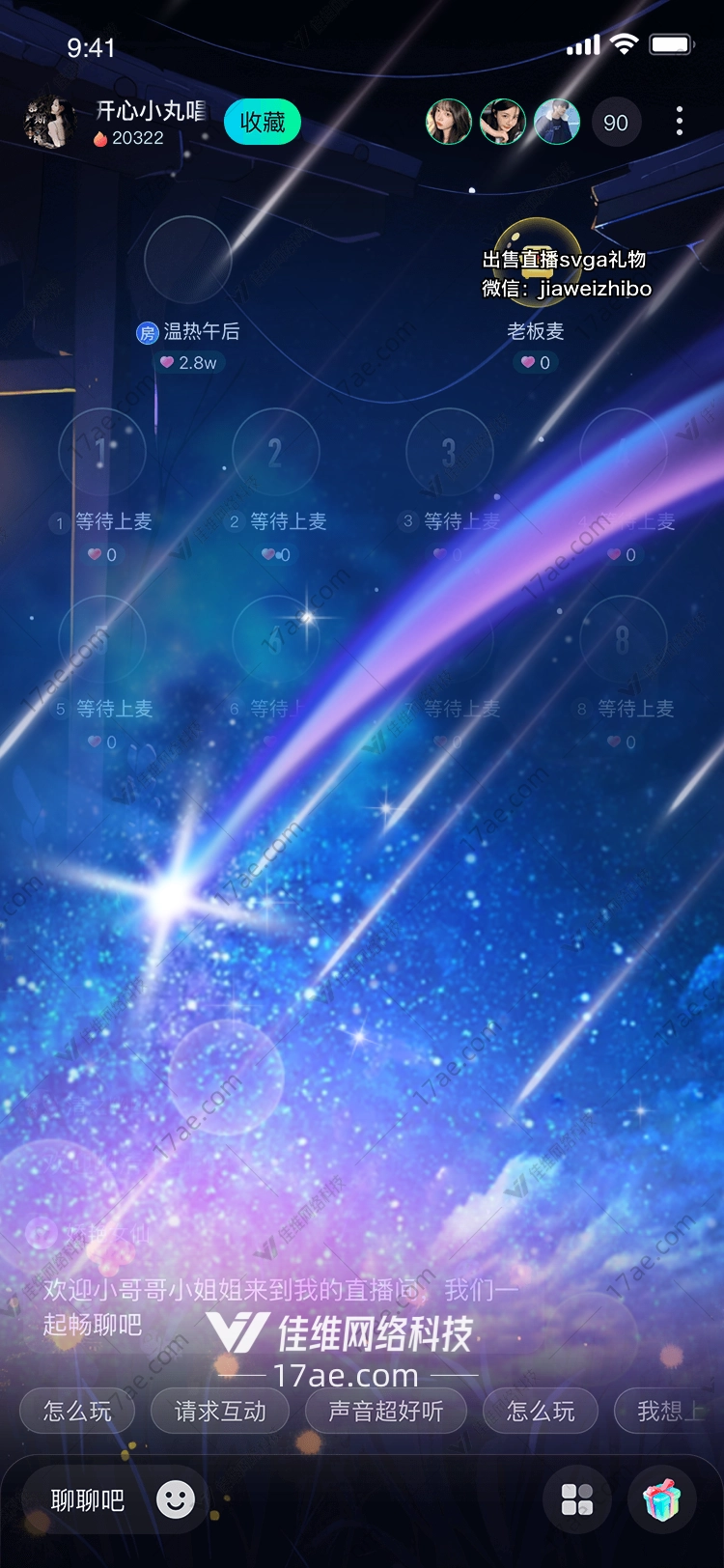 星空流星雨 星空流星雨