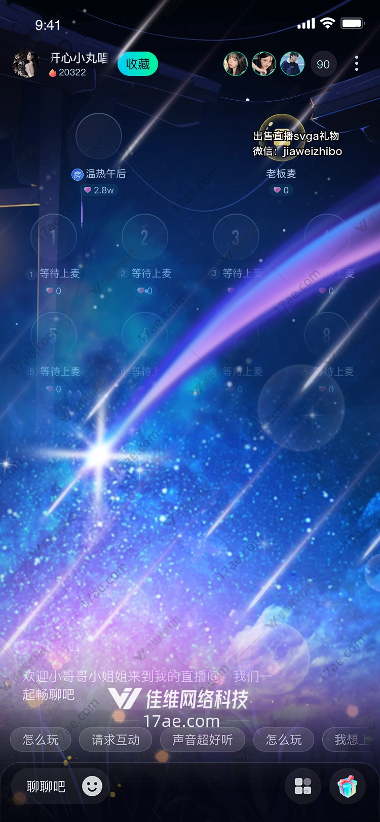 星空流星雨 星空流星雨
