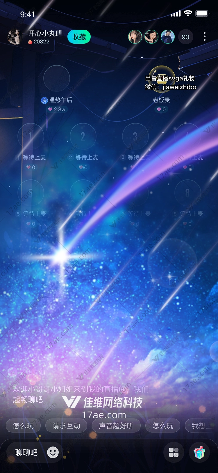 星空流星雨 星空流星雨